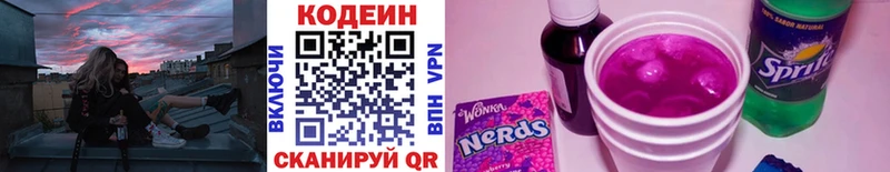 Купить  Шагонар  Кодеин Purple Drank 