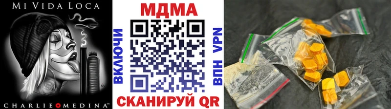 МДМА Molly Купить где Шагонар