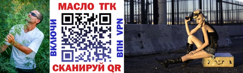 Дистиллят ТГК вейп  Купить закладки  Шагонар 